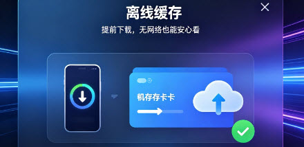 糖果短剧离线缓存下载界面